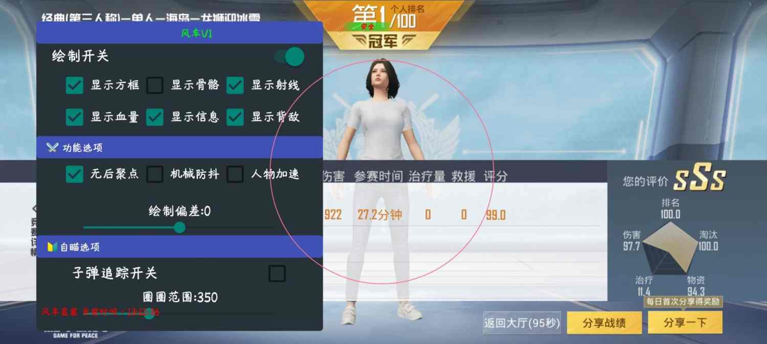 和平精英辅助【地狱犬直装V3.1修复版】原哮天犬直装改名 人物骨骼透视 全屏自瞄 物资显示