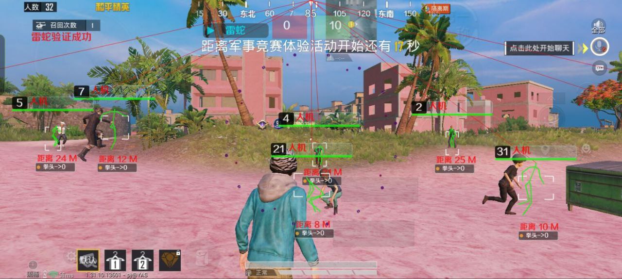 和平精英登录过于频繁五分钟后登陆