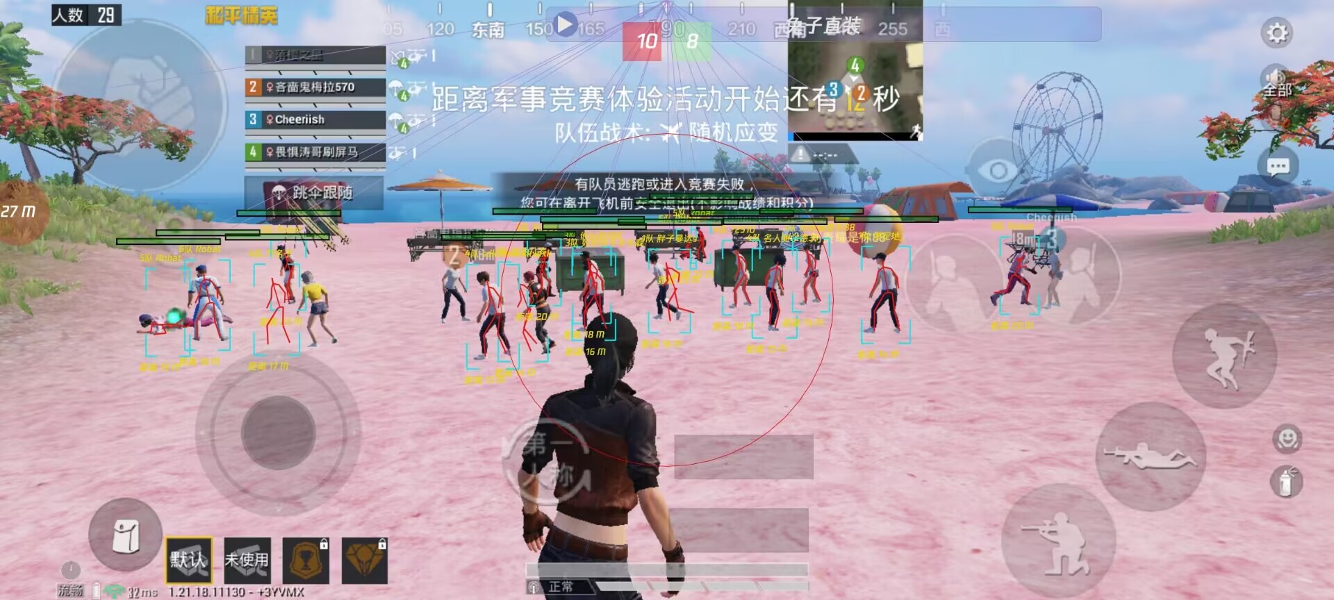 和平精英《恶魔之眼》辅助