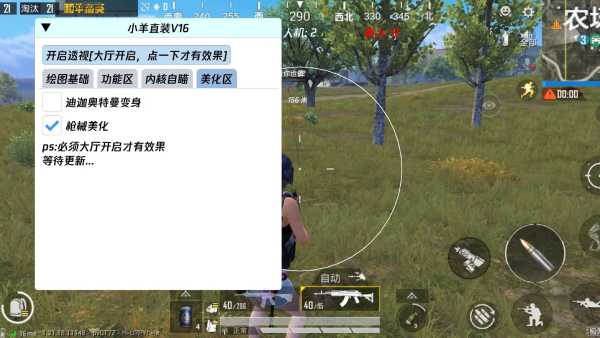 和平精英辅助【特种兵】
