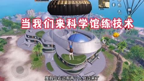 pubg地铁国际服《NRG》外挂度假岛随便乱杀