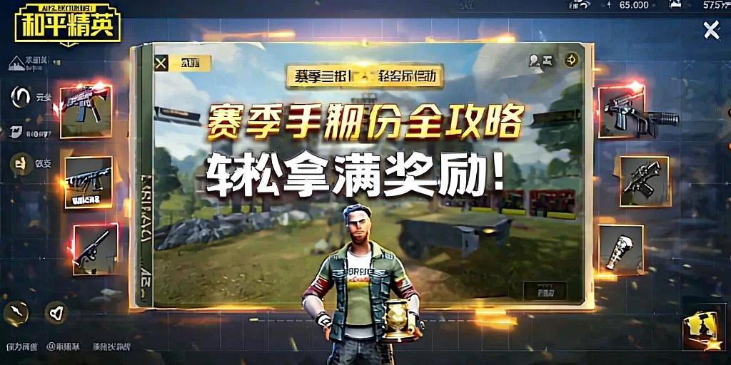 和平精英最新插件辅助【呵呵】上市 支持射速增加4倍功能