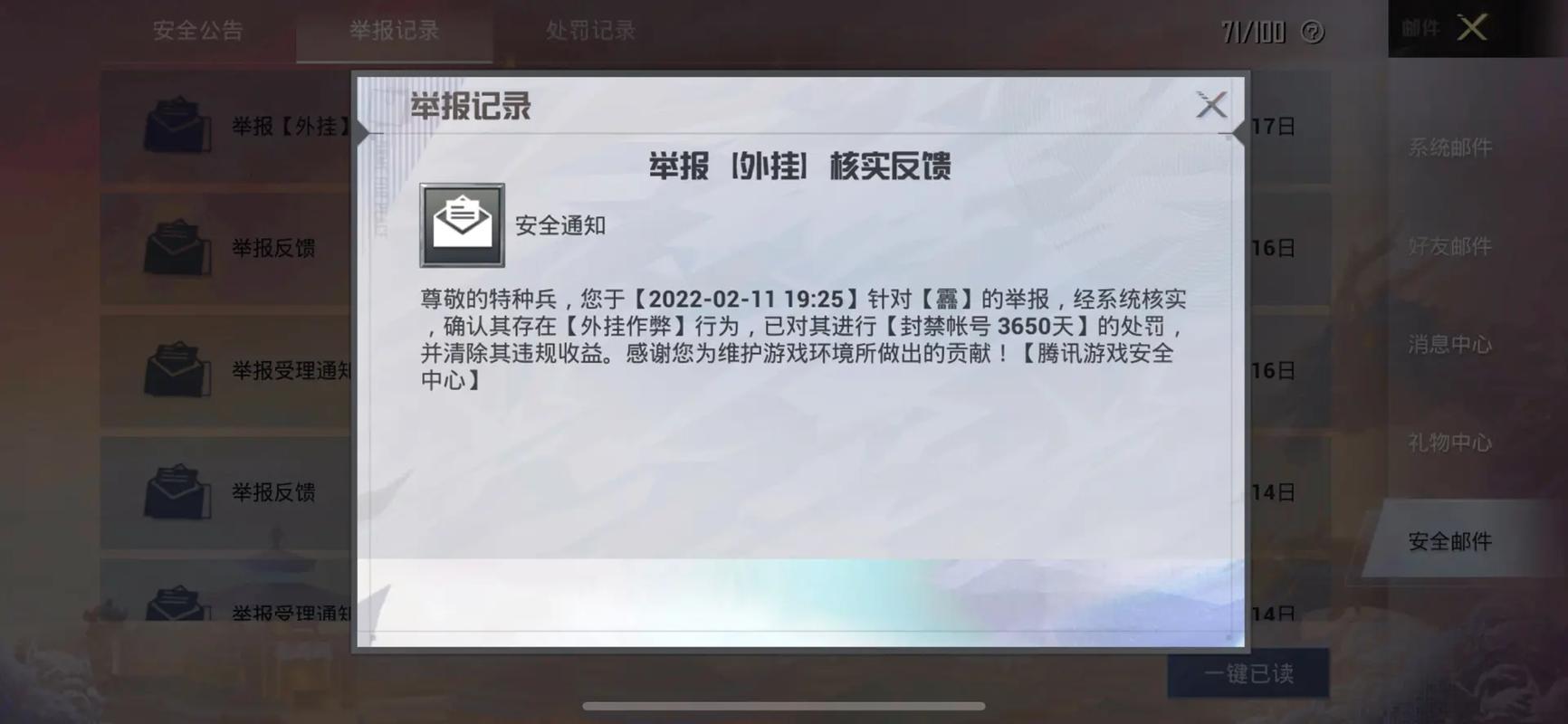 和平精英腾讯模拟器【MY变态多功能版】全图透视 子弹追踪 自瞄等功能