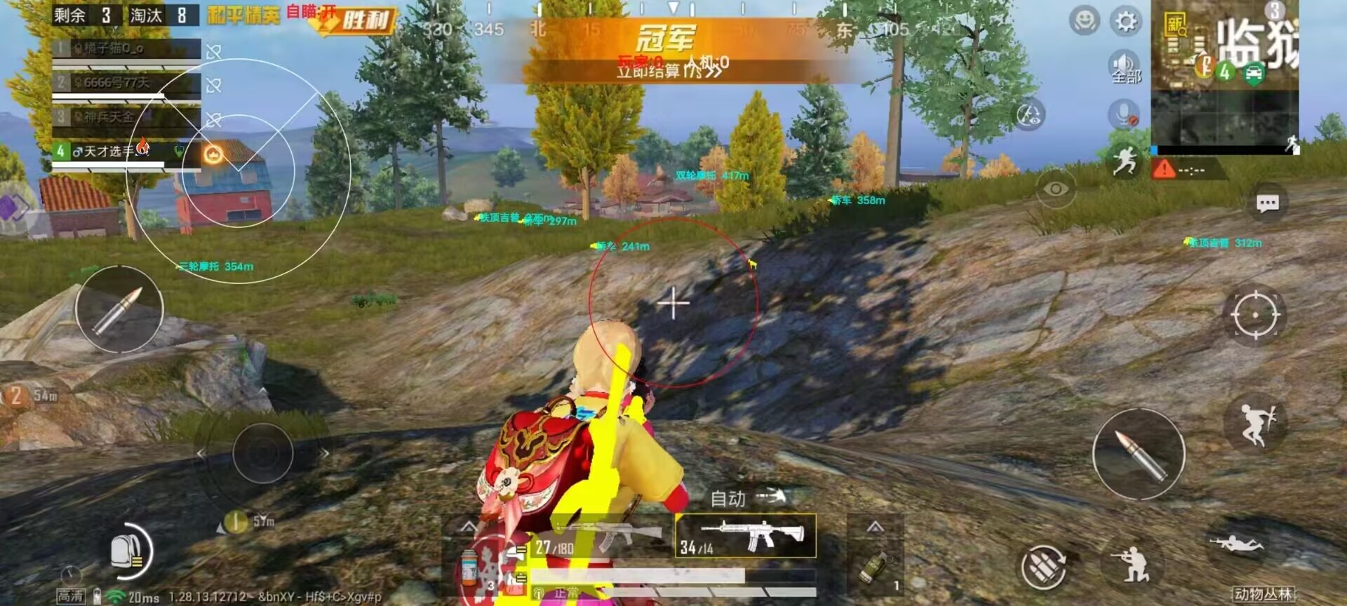 和平精英苹果IOS辅助【暗影】免越狱免签名