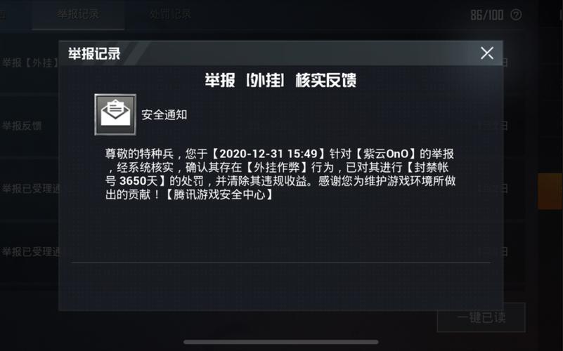 和平精英《先行者》外挂稳到飞起嘎嘎上分中