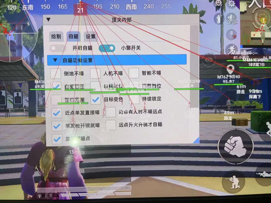 和平精英辅助【快鱼S一体直装】🔥全图透视 🔥锁死自瞄 🔥人物美化 🔥人物方框 🔥人物射线 🔥人物骨骼 🔥人物昵称 🔥人物距离 🔥人物血量