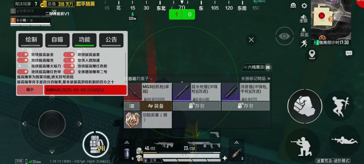 和平精英保时捷IOS免越狱免签名辅助科技