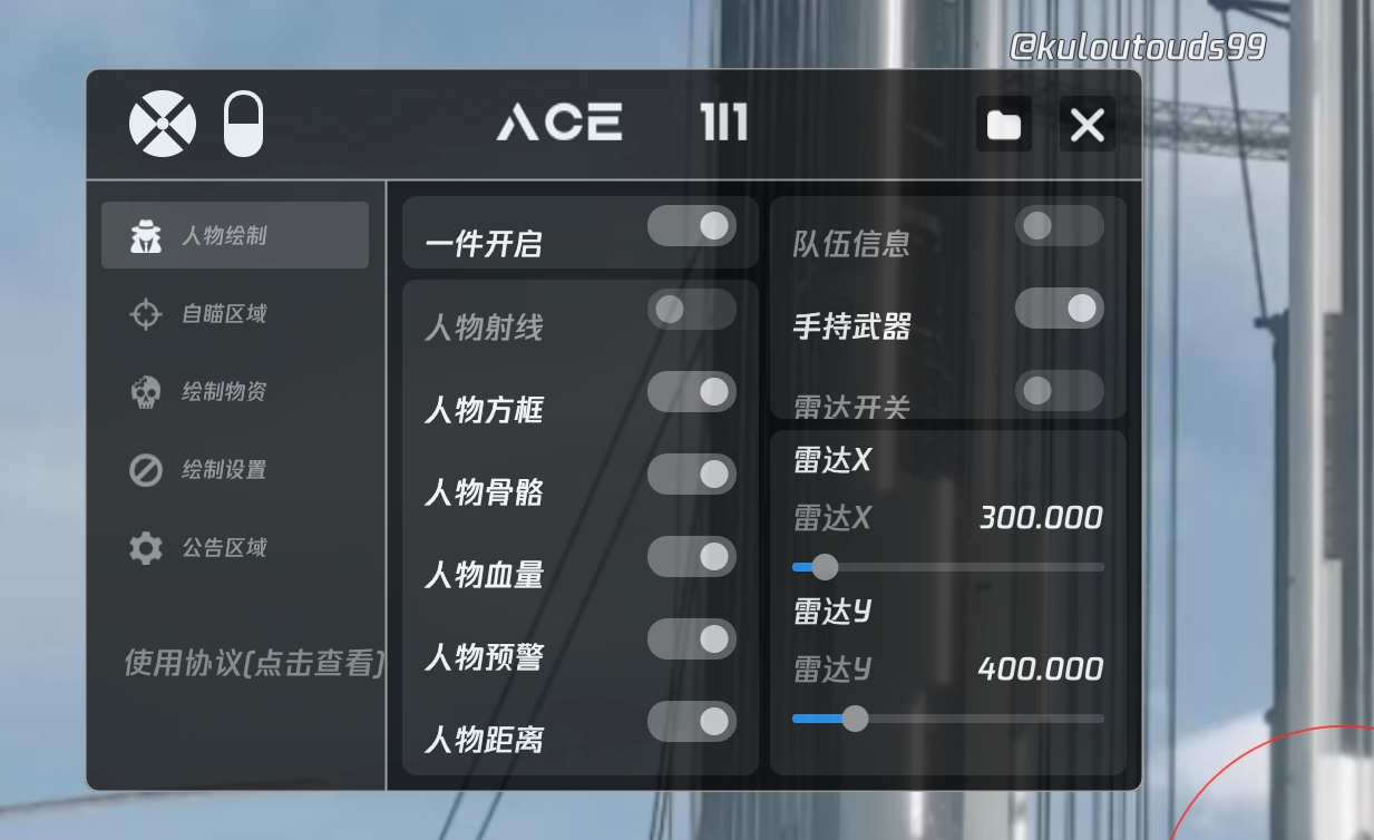 和平精英《星辰》外挂稳定直装带哥带妹首选利器