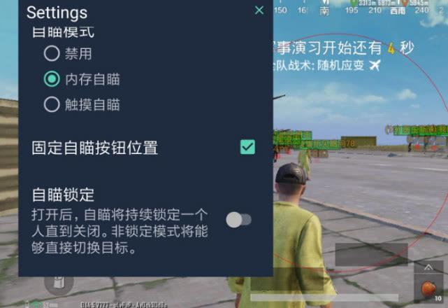 和平精英辅助【哮天犬】