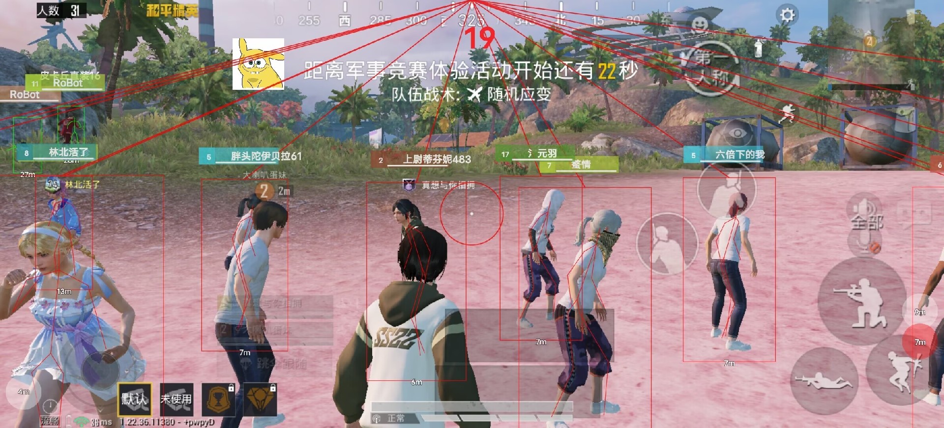 和平精英辅助【星光】