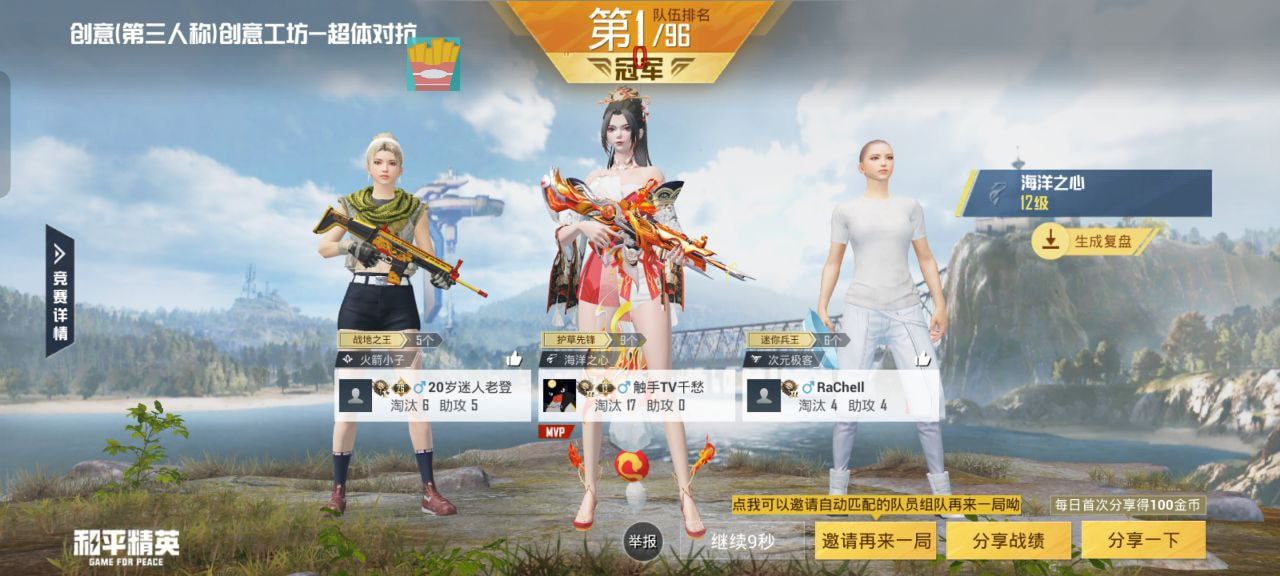 和平精英辅助市场：不法交易的暗流