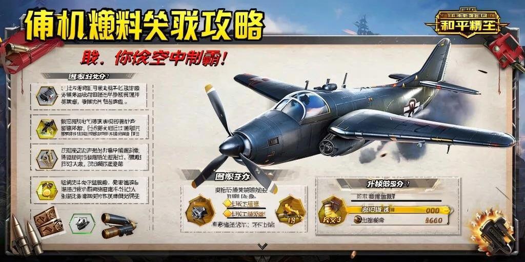 和平精英辅助《印度人》容器直装稳定无限连打