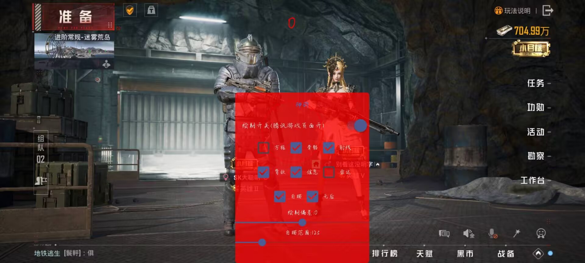 和平精英七大兵种的能力