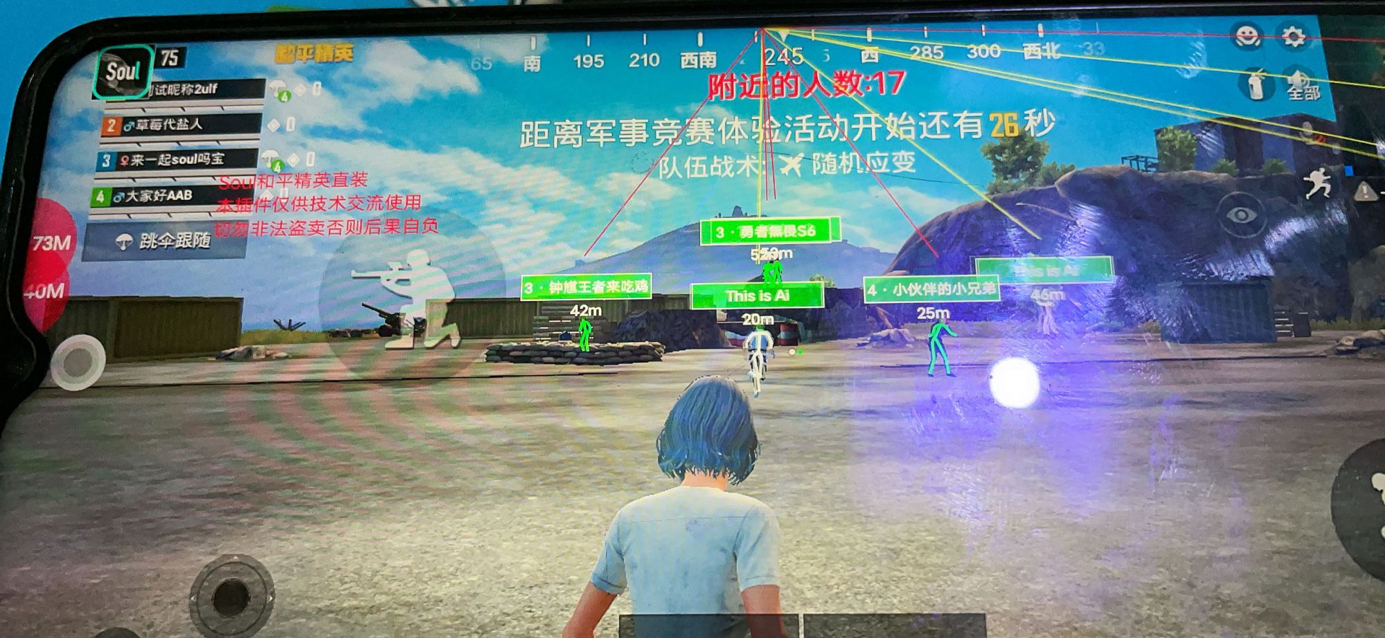 和平精英辅助【哪吒容器直装】全图透视 观战透视 增加爆率 锁死自瞄 掩体漏打 物资显示