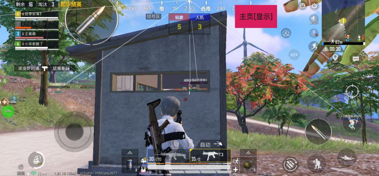 和平精英稳定外挂演示