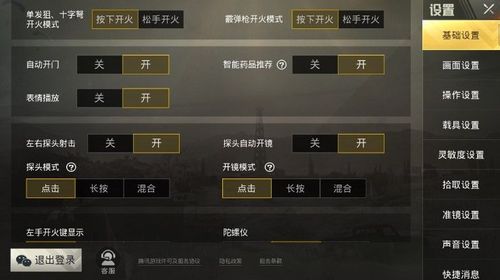和平精英模拟器《鸡腿》外挂支持观战透视