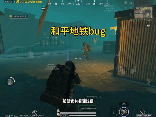和平精英游戏中最近发现的和平精英辅助工具介