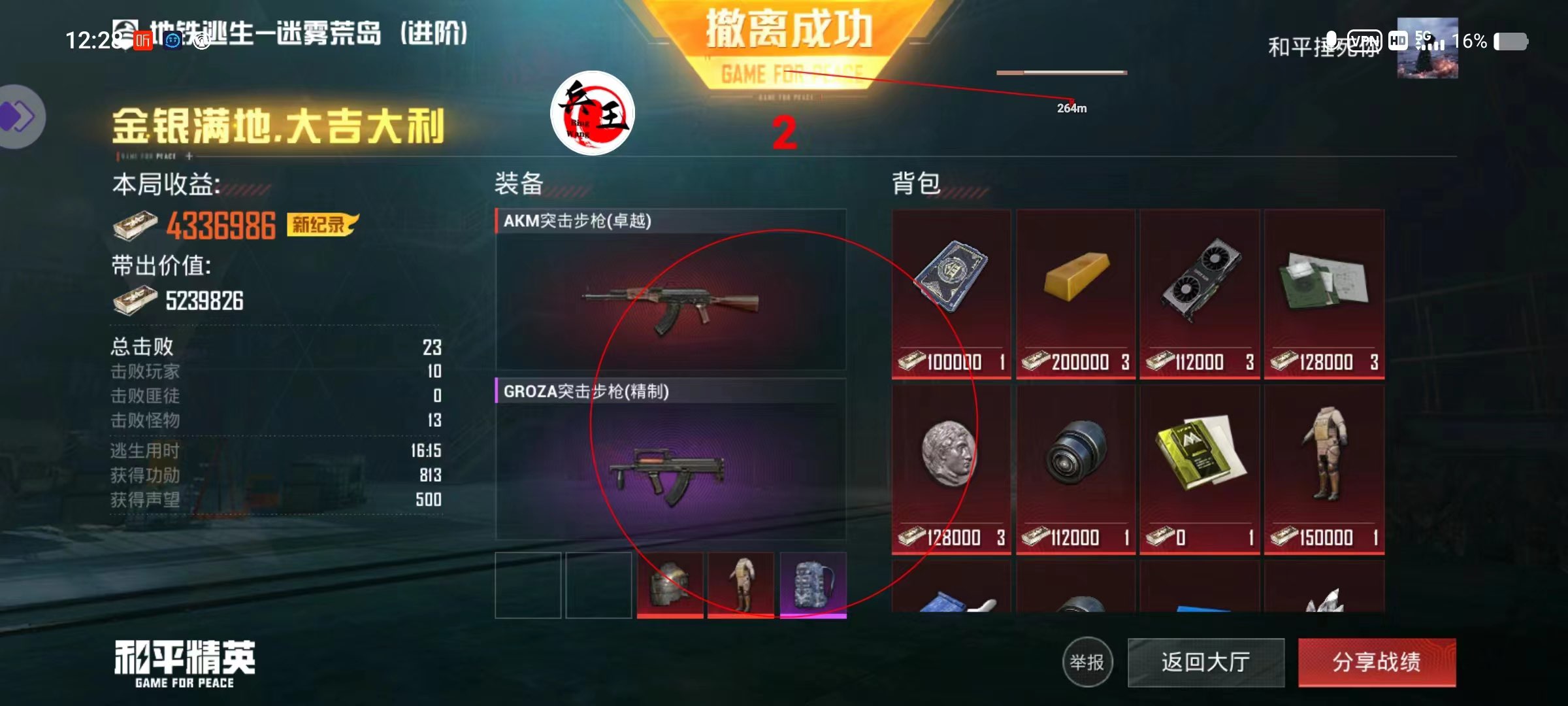 和平精英辅助【快鱼S直装容器版】全图透视 锁死自瞄 人物美化 人物方框 人物射线 人物骨骼