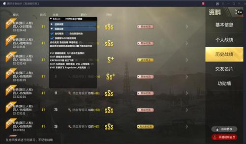 和平精英辅助【火焰鸟直装V6.0终极修复版】射线透视 准星聚点 空投透视 人物变大 显示手持 透视雷达