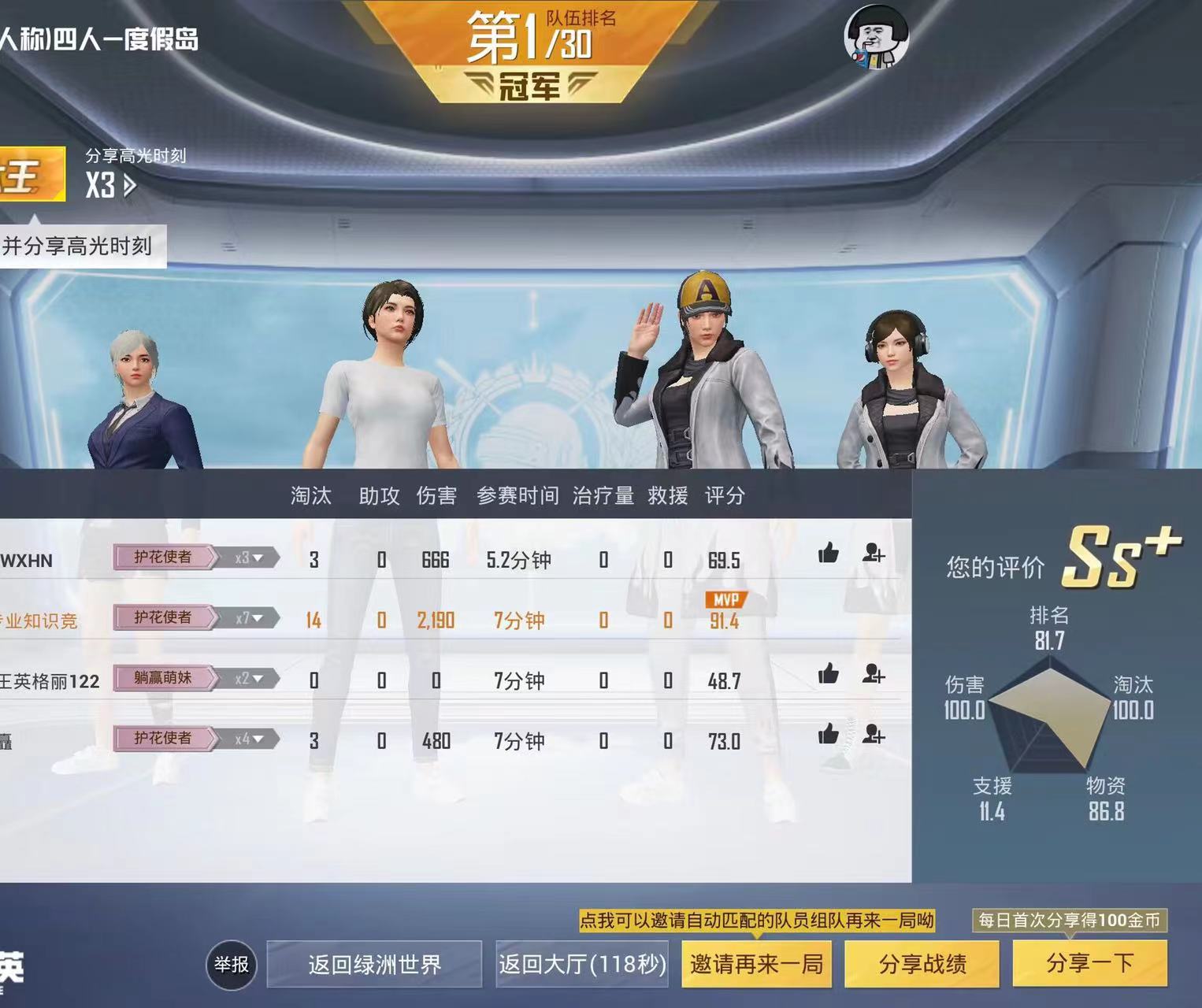 和平精英辅助【EAP+雷神】