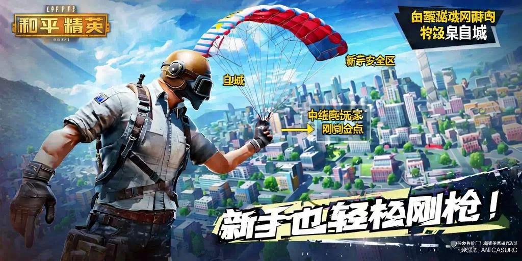 和平精英辅助《VR》ios支持全机型使用