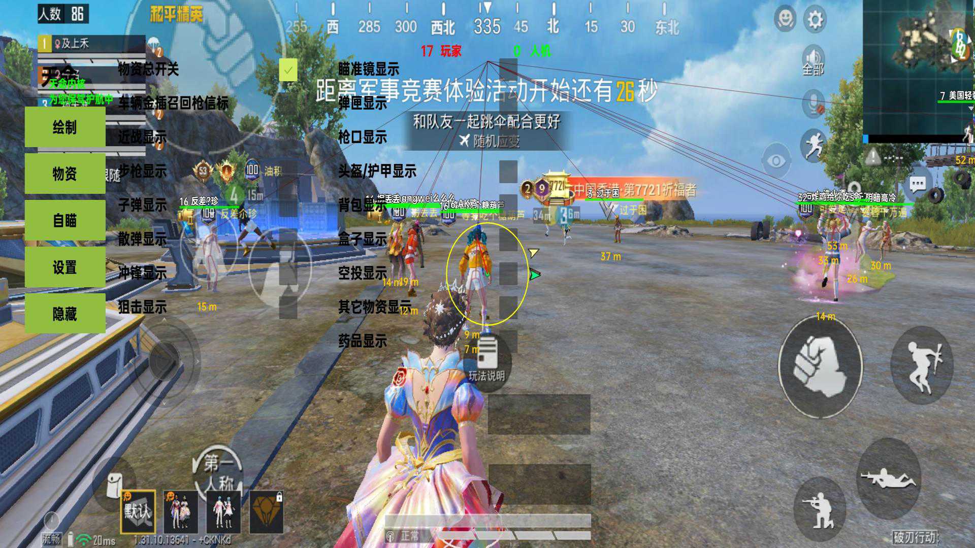 为什么要开和平精英辅助?