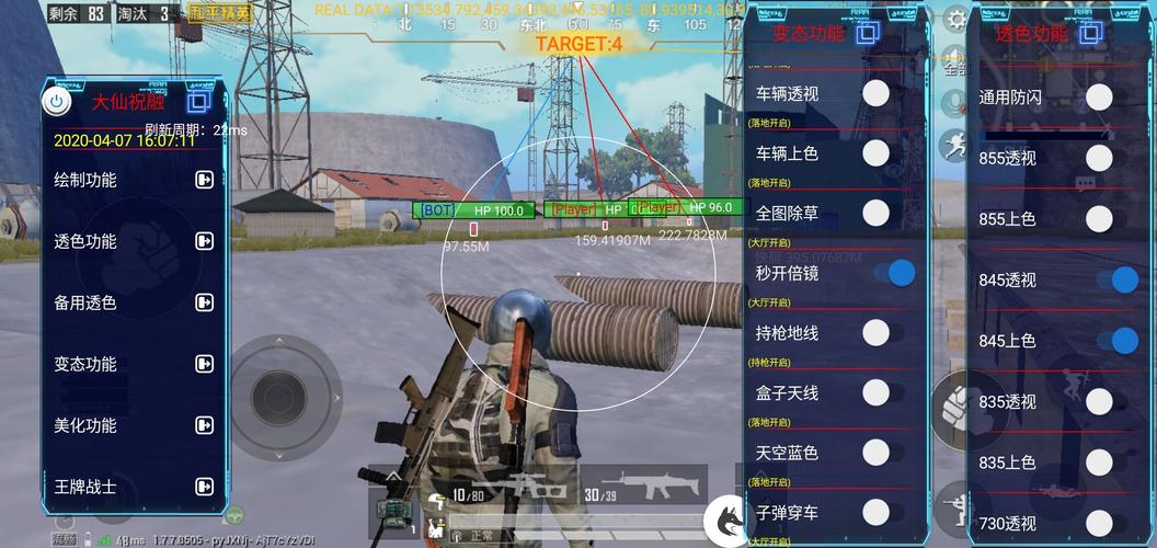 和平精英模拟器《ACE》内部辅助上架