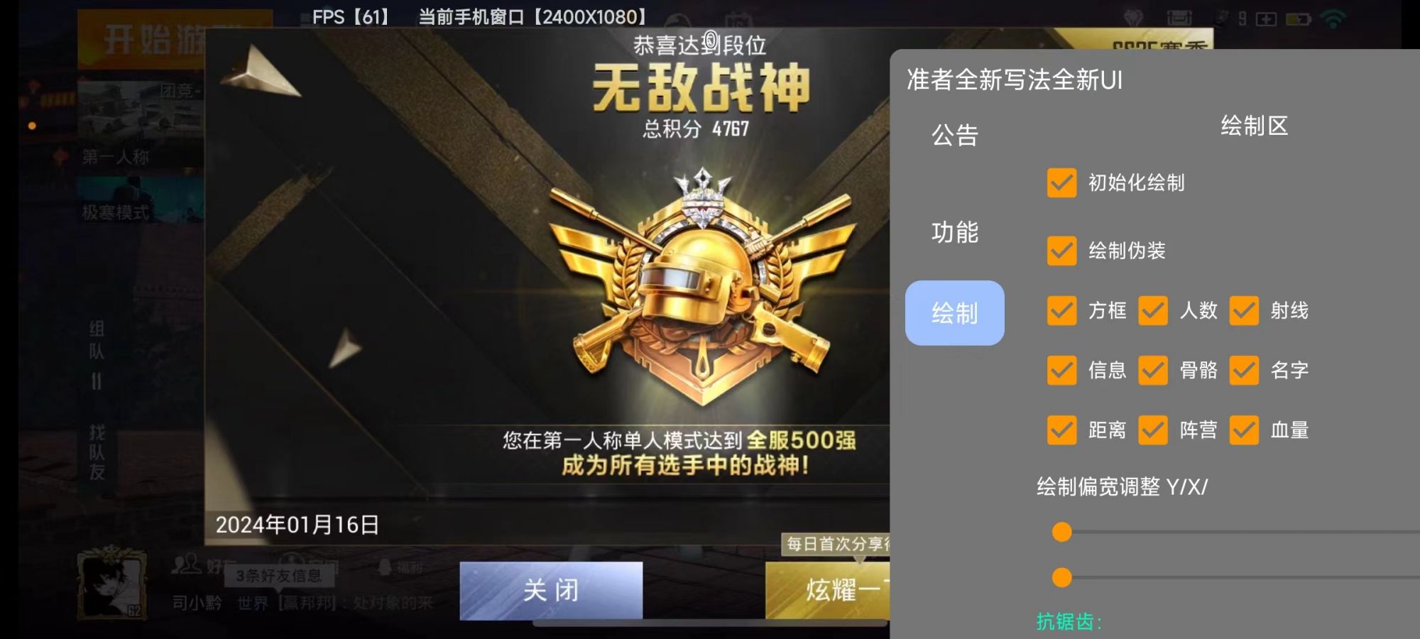 和平精英模拟器《ACE》内部辅助上架
